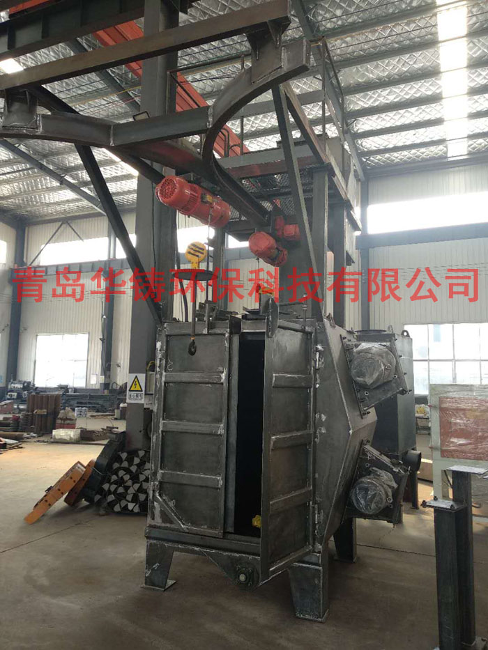 華鑄拋丸機(jī)質(zhì)量優(yōu)，雙吊鉤式拋丸機(jī)生產(chǎn)基地